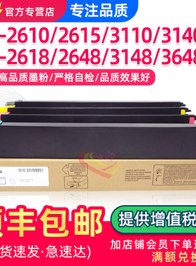 适用夏普MX-36CT粉盒2610n 2615 3110 3115 3140 3610 3640n墨盒2618nc 2648 3118 3148 3618 3648NC碳粉墨粉