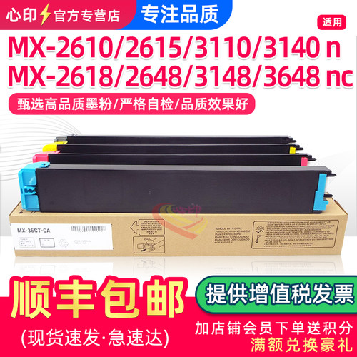 适用夏普2610n粉盒2648nc墨盒