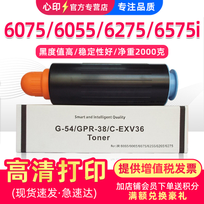 适用佳能NPG54墨盒iR60756055