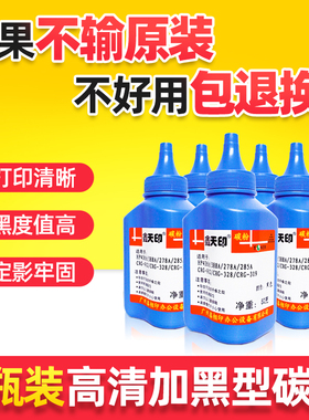 适用惠普打印机碳粉P2055d/dn HP80A M425dn 401d墨粉CF280A硒鼓ce505a hp2055d 佳能6300硒鼓 CRG319粉盒