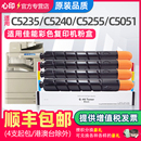 品质墨盒C5035 适用佳能C5255粉盒NPG46墨粉C5235 C5240原装 C5030 C5051 C5045打印复印机碳粉G45硒鼓废粉盒