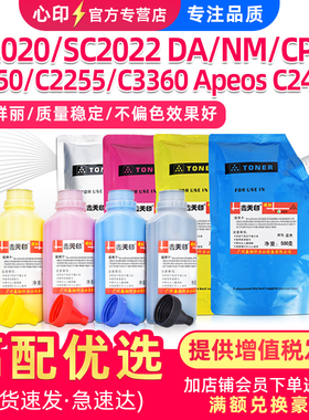 适用富士施乐2020碳粉SC2022粉盒 施乐Apeos C2450S墨粉SC2020CPS/DA打印复印机硒鼓DocuCentre 2022墨盒彩粉
