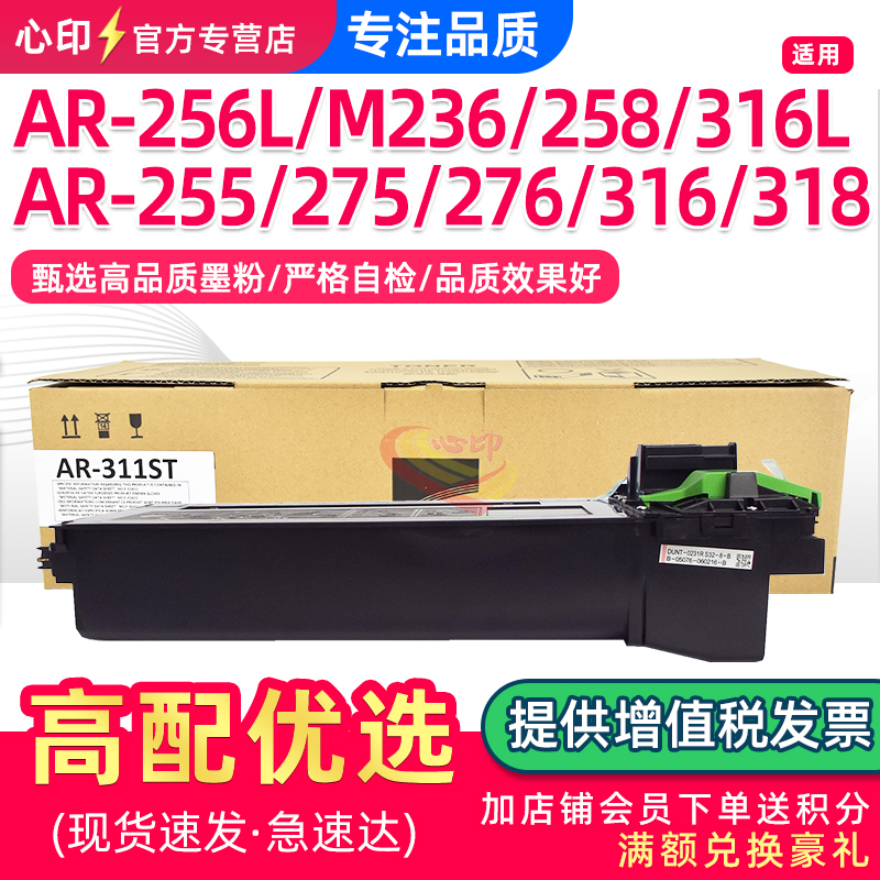 适用夏普AR256L粉盒275m316墨盒