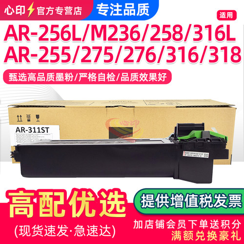 适用夏普AR256L粉盒275m316墨盒