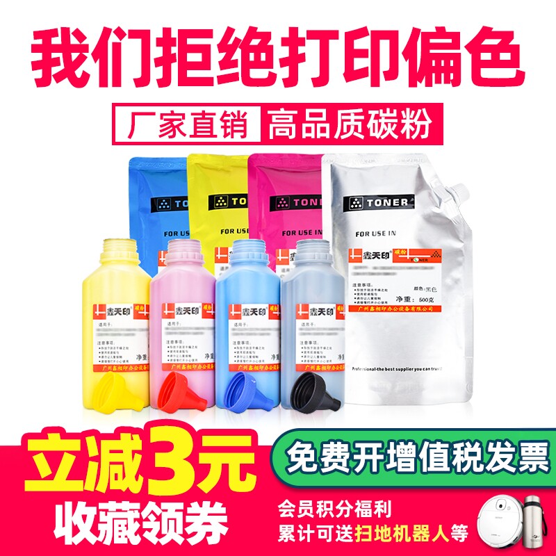 适用夏普2300 2600 2700N碳粉MX-3100 3500 3102 2601 4500 4101 4501N 5001N墨粉MX27CT 31CT粉盒添加粉彩粉