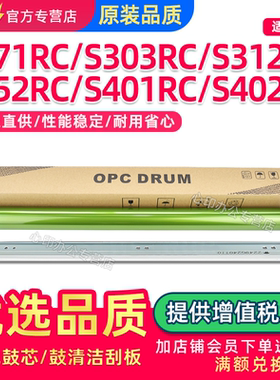 适用夏普SF-S262RC S271RC感光鼓芯S263RC S303RC S312RC S351RC S352RC硒鼓刮板S401RC S402RC单鼓清洁刮片