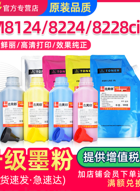 适用京瓷8124墨粉M8224cidn碳粉m8024 8130 8228cidn复印机彩粉TK8108 TK-8118 8148 8158粉盒ECOSYS墨盒散粉