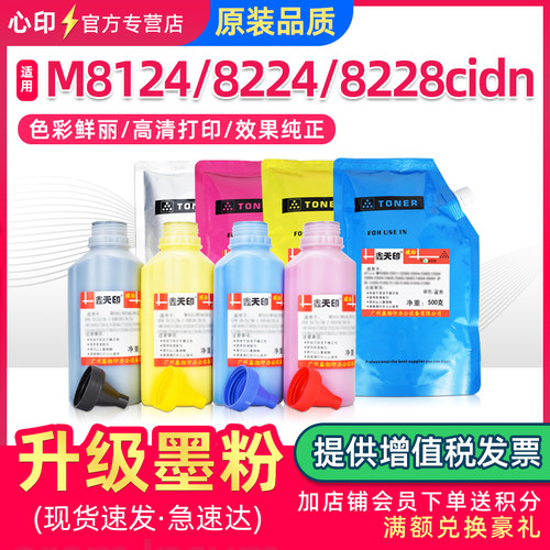 适用京瓷M81248224cidn粉盒碳粉