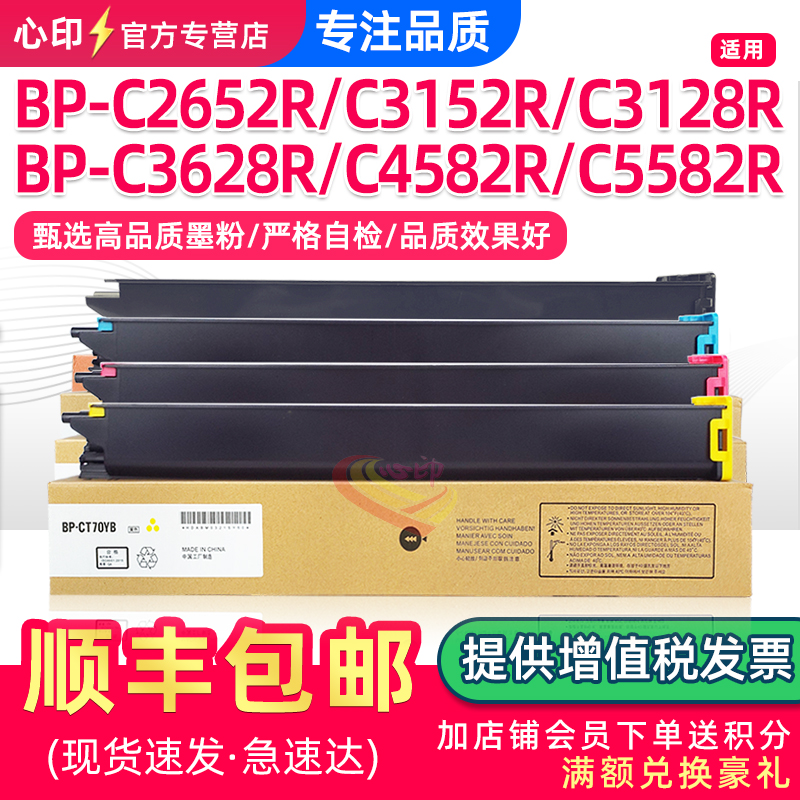 适用夏普C265231524582墨盒