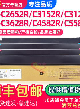适用夏普C2652R粉盒BP-C3152R C3128R C3628R C4582R墨粉盒C5582D C6582D硒鼓BP-CT70碳粉CT70复印机墨粉彩粉