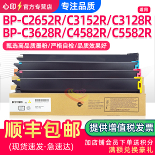 C3152R C6582D硒鼓BP C3128R C4582R墨粉盒C5582D CT70碳粉CT70复印机墨粉彩粉 C3628R 适用夏普C2652R粉盒BP