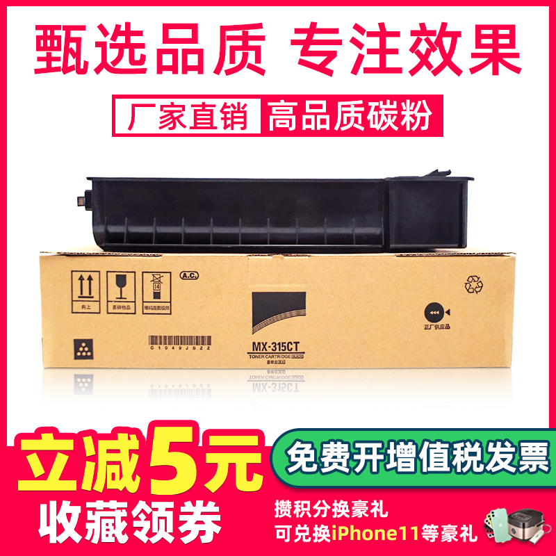 鑫天印适用夏普m2658u碳粉MX315CT粉盒m3158u m3558nv墨粉M2658n 3158u 3558n uv复印机墨盒粉仓碳粉盒