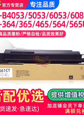适用夏普B4053 5053 6053 6051 4083 5083 6083 R/D粉盒MX-364 464 564 365 465 565U N墨盒MX-561CT碳粉墨粉