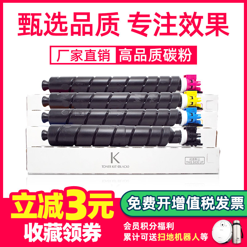 鑫天印适用京瓷3252ci碳粉TK-8338墨粉组件TASKalfa 3252ci彩色数码复合机墨盒tk8338粉盒洋红色/青/黄/黑色