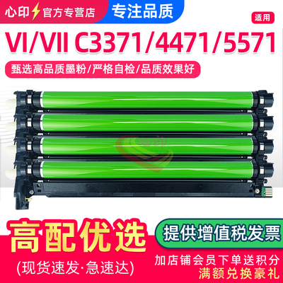 适用施乐VIC3371C3373鼓组件