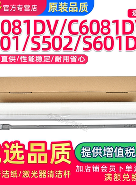 适用夏普C5081DV C6081DV清洁纸MX C5082D C6082D油蜡布SF-S501 S502 S601 S602DC激光器清洁杆棉杆