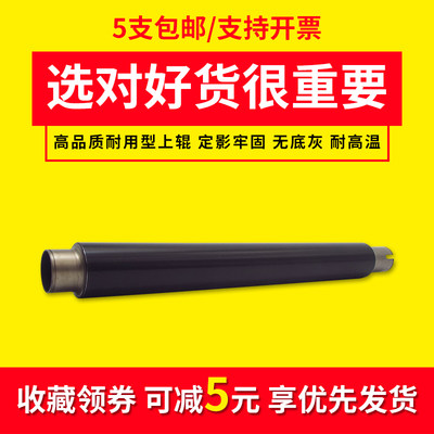 鑫天印适用夏普m503n定影上辊MX-M363U M363N复印机热辊m453n m453u上轴m503u导电辊mx-500上棍