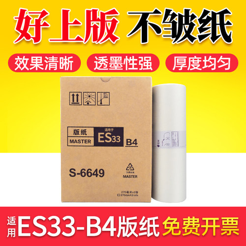 适用理想RVB4版纸RV2590一体机纸
