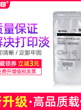 适用理光MP3054 6054载体Ricoh MP2554 2555 3045 4054 4055 5054显影剂6054 5055 6055复印机铁粉