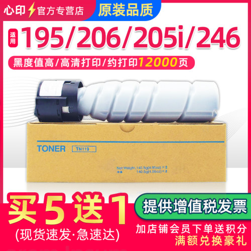 适用柯尼卡美能达206 205i 225i粉盒Bizhub 195 215 226 246 235