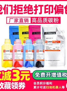 适用夏普2300 2600 2700N碳粉MX-3100 3500 3102 2601 4500 4101 4501N 5001N墨粉MX27CT 31CT粉盒添加粉彩粉