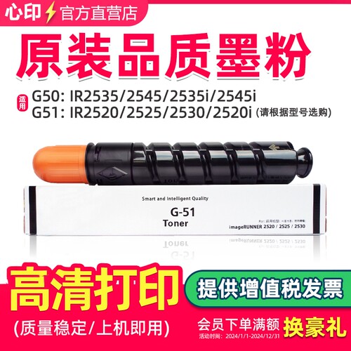 适用佳能iR252025252530粉盒