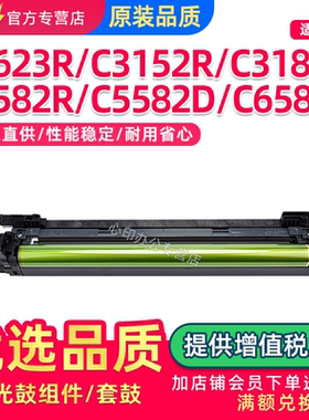 适用夏普BP-DU70套鼓BP-C2623R C2652R C3152R C5582D C6582D硒鼓C3182R C3682R C4582R感光鼓组件成像鼓架