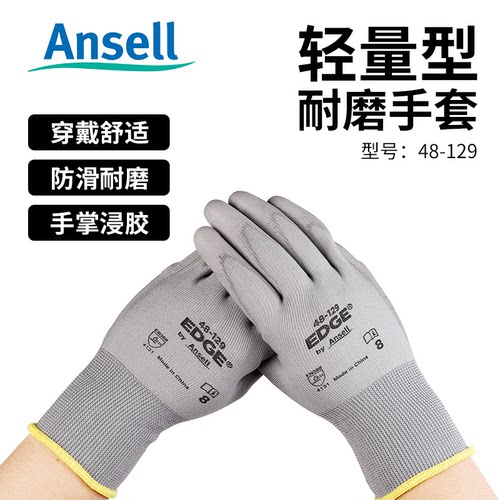劳保防护手套安思尔耐磨工作
