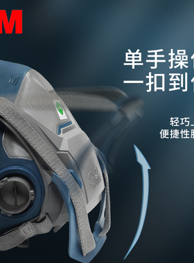 3M6502QL+6006防毒面具配多功能防护喷漆装修甲醛工业气体粉尘