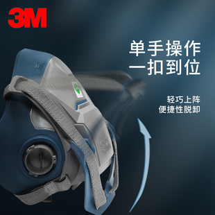 3M6502QL+6006防毒面具配多功能防护喷漆装修甲醛工业气体粉尘