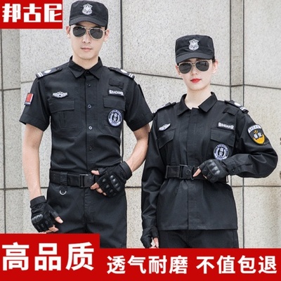体能训练服物业作训服长袖短袖保安涤棉套装岗亭黑色工作制服