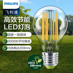 飞利浦led灯泡节能灯家用超亮球泡e27大螺口吊灯台灯学习护眼灯泡