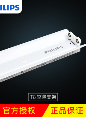 飞利浦T8led灯管支架BN011C工程工厂专用单管双管带罩不带罩灯具