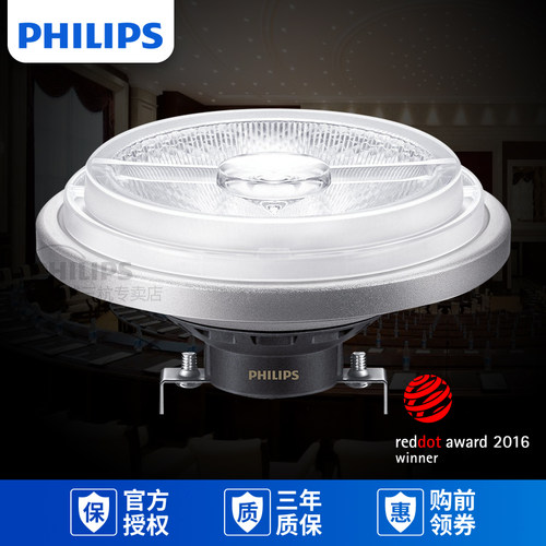 飞利浦LED斗胆灯杯商场led