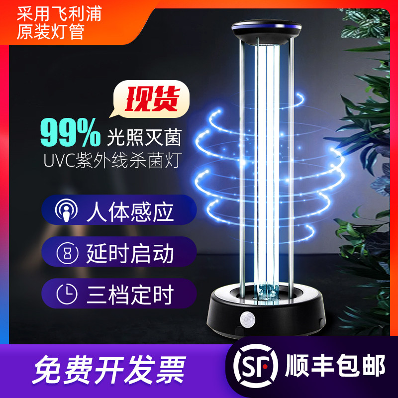 飞利浦紫外线杀菌台式灯