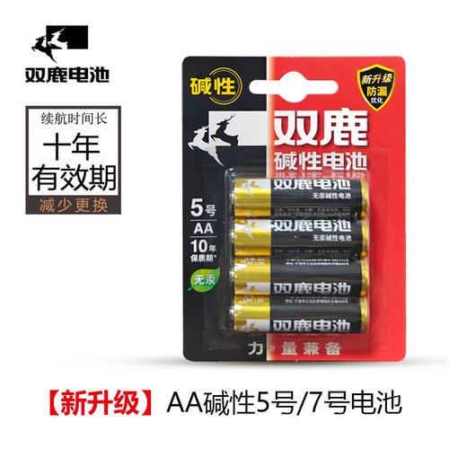 双鹿碱性电池5号7号遥控器
