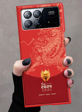 适用小米MIXFold3手机壳2024年新款皮纹龙年新年龙年凤凰红色喜庆中国风mixfold3折叠屏防摔保护套女款网红款