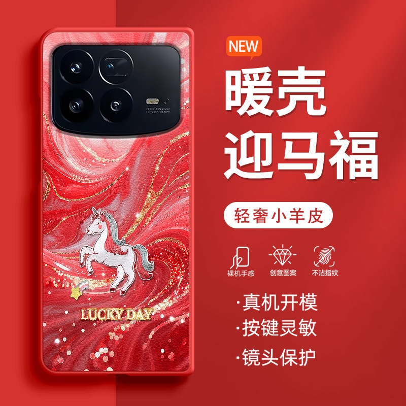 独角鎏金马适用小米MIXFold4手机壳新款时尚Fold3小羊皮奢华小众折叠屏MIXFold2轻奢防摔硬壳爆款超火保护套