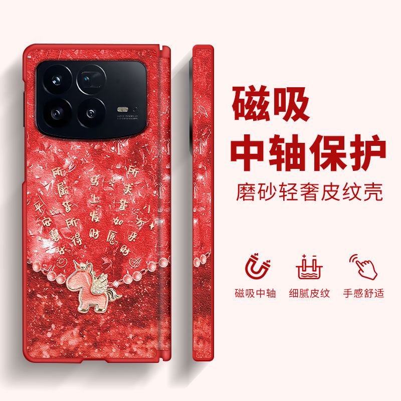 碎钻宝石马适用小米MixFold4手机壳新款磁吸中轴折叠屏皮纹全包女士轻奢高级感超火防摔保护套