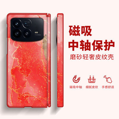 晕染鎏金适用小米MixFold4手机壳新款磁吸中轴折叠屏皮纹全包女士轻奢高级感超火防摔保护套