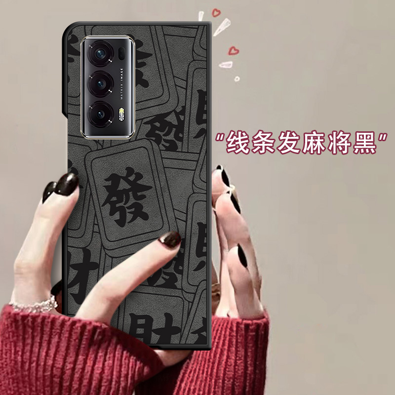 适用荣耀MagicV2手机壳至臻版新款全包线条发麻将翻毛皮V2RSR折叠屏保护套VPurse创意男女网红爆款硬壳