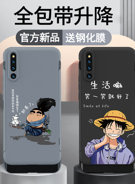 荣耀magic2手机壳华为男生honor全包滑盖超薄防摔升降下巴限量版魔术2保护套硬壳个性创意agic动漫文字新款