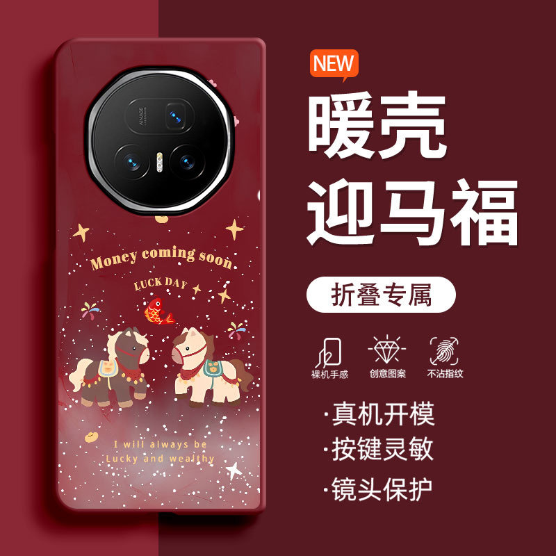 福马锦鲤荣耀MagicV5手机壳新款时尚VS3肤感v2至臻版高颜值酒红色v3折叠屏VPurse防摔VS2女超火保护套