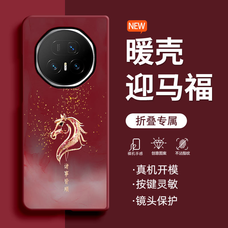 鎏金小金马荣耀MagicV5手机壳新款时尚VS3肤感v2至臻版高颜值酒红色v3折叠屏VPurse防摔VS2女超火保护套