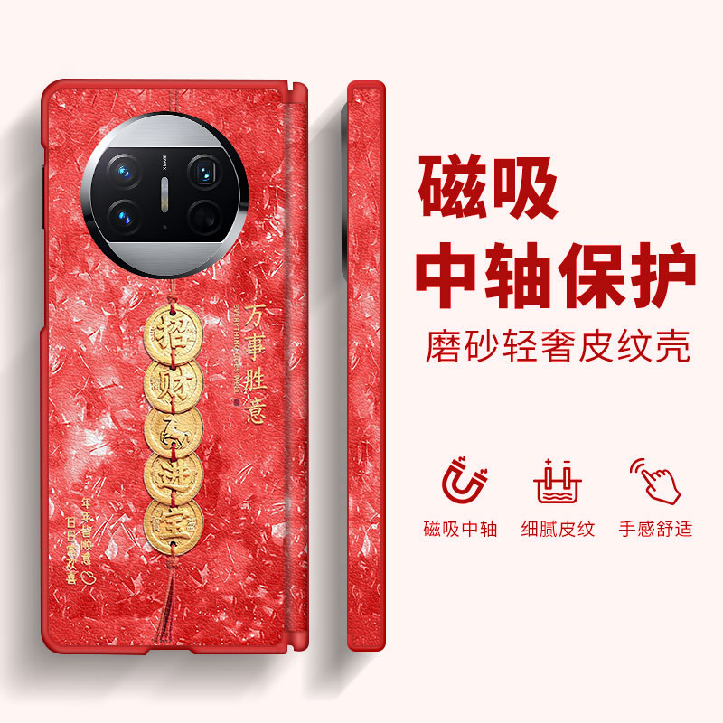 招财进宝马适用华为MateX3手机壳新款matex3典藏版磁吸中轴折叠屏魅特x3皮纹女士轻奢高级感超火防摔保护套