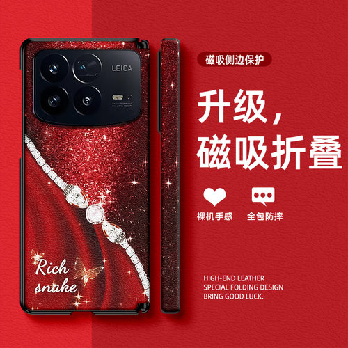 适用小米MixFold4手机壳2025新年款磁吸中轴皮套闪晶双蛇mixfold3折叠屏皮质防摔保护套高档男女款网红款