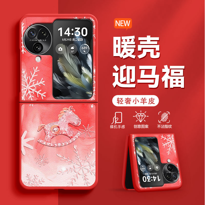 雪花钻石马适用于oppoFindN3Flip手机壳新款时尚皮纹n2flip女士折叠屏防摔轻奢flp中国风爆款超火保护套