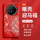 莲花珐琅纹适用荣耀MagicV5手机壳新款 超火保护套 奢华小众v3折叠屏VPurse防摔VS2爆款 时尚 VS3小羊皮v2至臻版