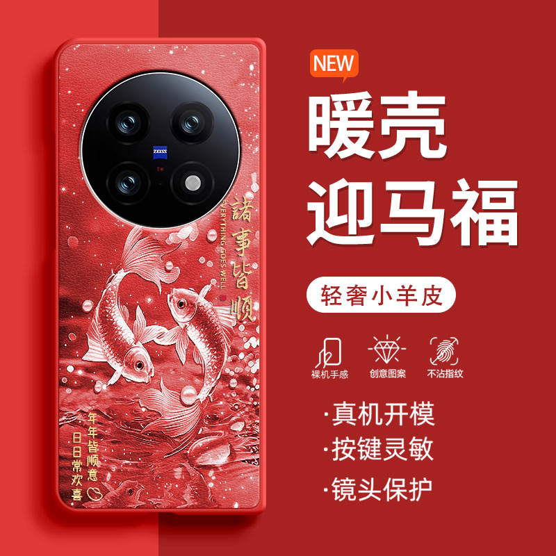 转运锦鲤皆顺适用于vivoXFold5手机壳新款时尚XFold3小羊皮3pro奢华小众折叠屏XFold2防摔轻奢爆款超火保护套