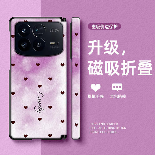 适用小米MixFold4手机壳2025新年款磁吸中轴皮套紫色爱心mixfold3折叠屏皮质防摔保护套高档男女款网红款